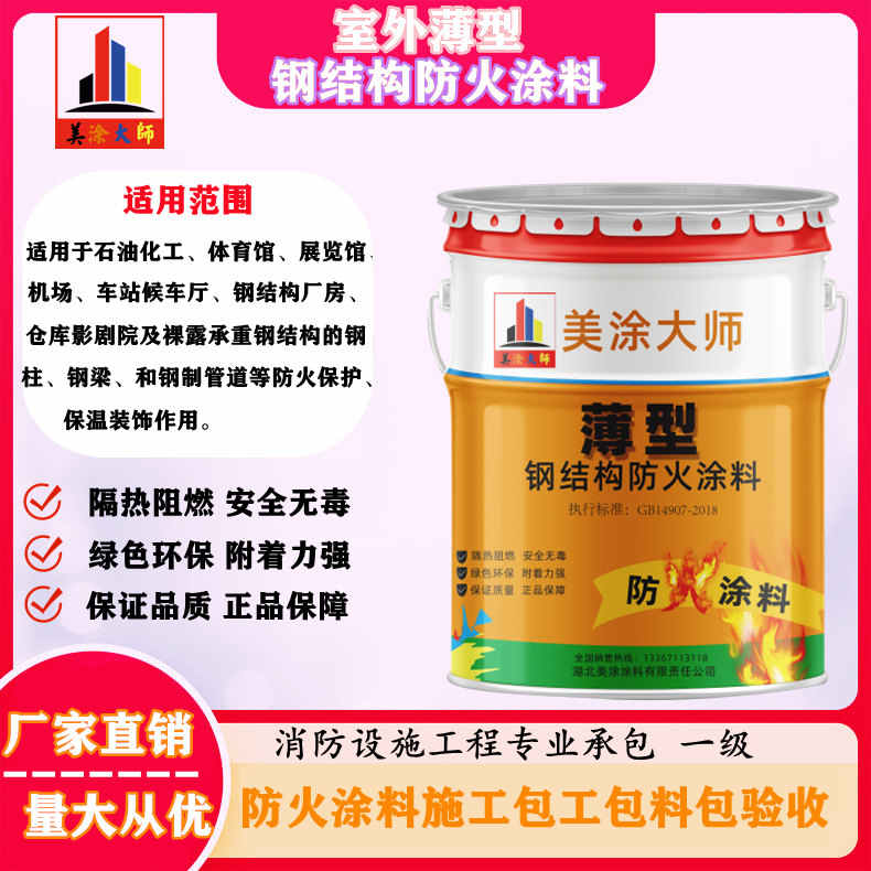 大田丹东防火涂料包工包料价格，淮南正规防火涂料厂家-防火涂料施工队伍电话