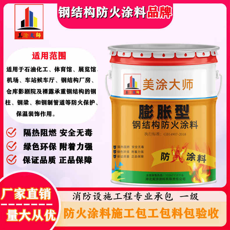 大田双流防火涂料工程施工，大连正规超薄型防火涂料生产厂家-防火涂料厂家排名