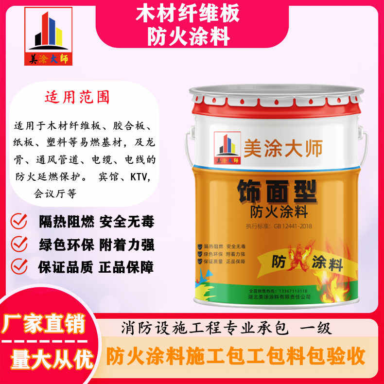 大田孝感厂房防火涂料包工包料，阳泉专业防火涂料生产厂家-防火涂料包工包料多少钱一平方？