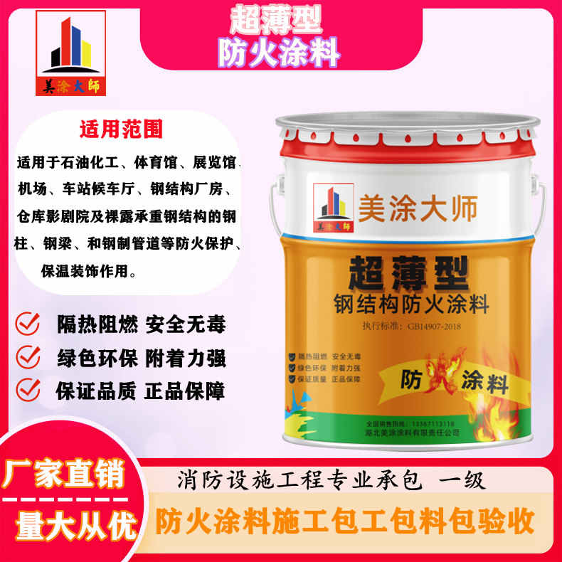 大田山西防火防腐工程总承包施工，厦门专业钢结构防火涂料生产厂家-室内钢结构防火涂料多少钱